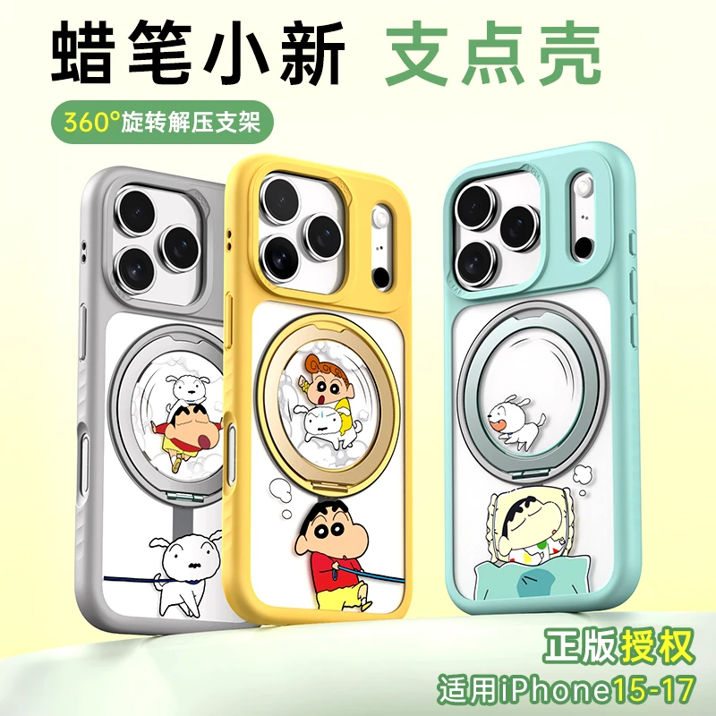 ROCK蜡笔小新适用苹果17Pro磁吸旋转支架手机壳iPhone16/15防滑壳