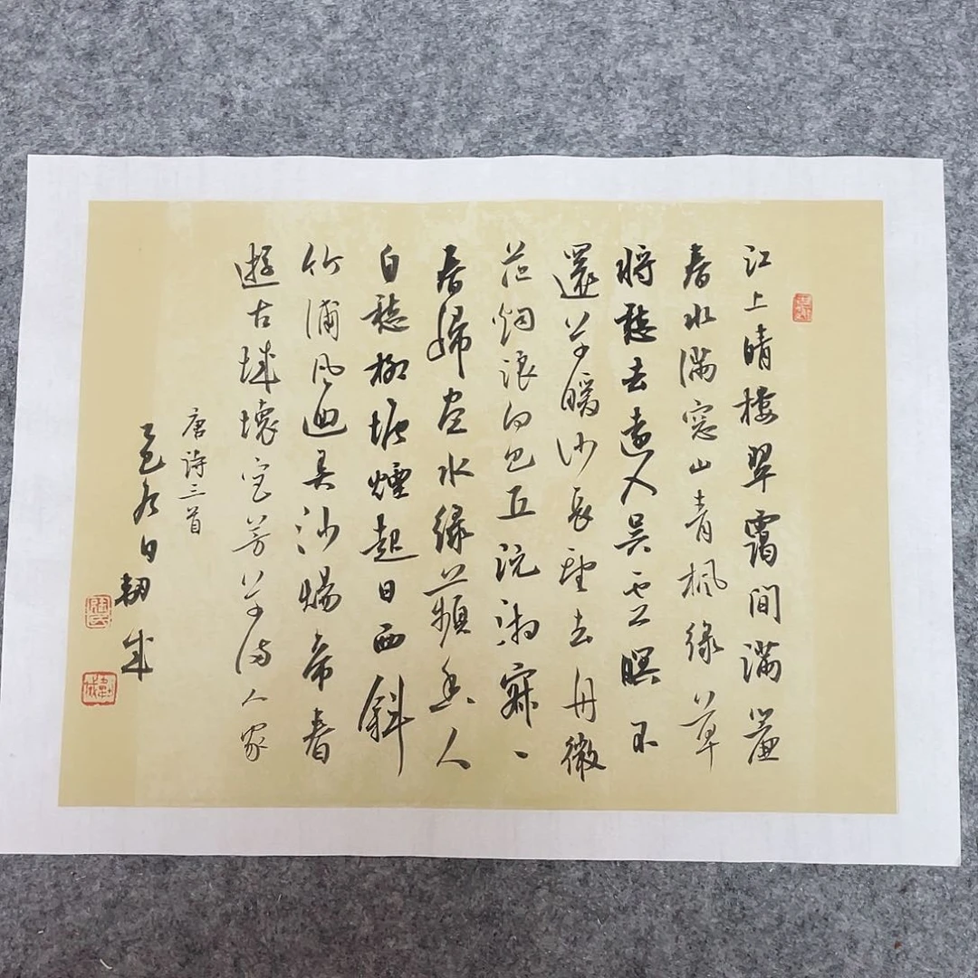 书法国展书家徐卫科45+34