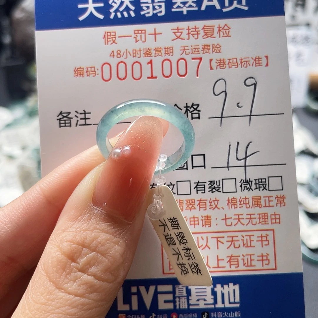 翡翠戒指未镶嵌翡翠戒指……1007