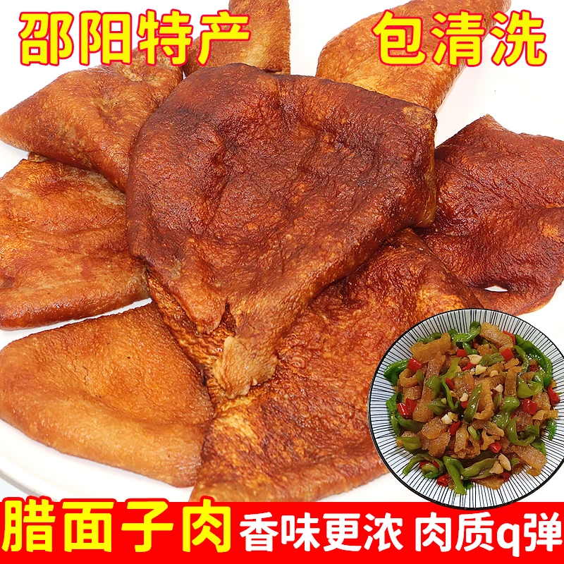 湖南邵阳特产腊虎皮肉猪皮肉皮腊面子肉凉拌火锅炒菜腊猪皮腊肉味