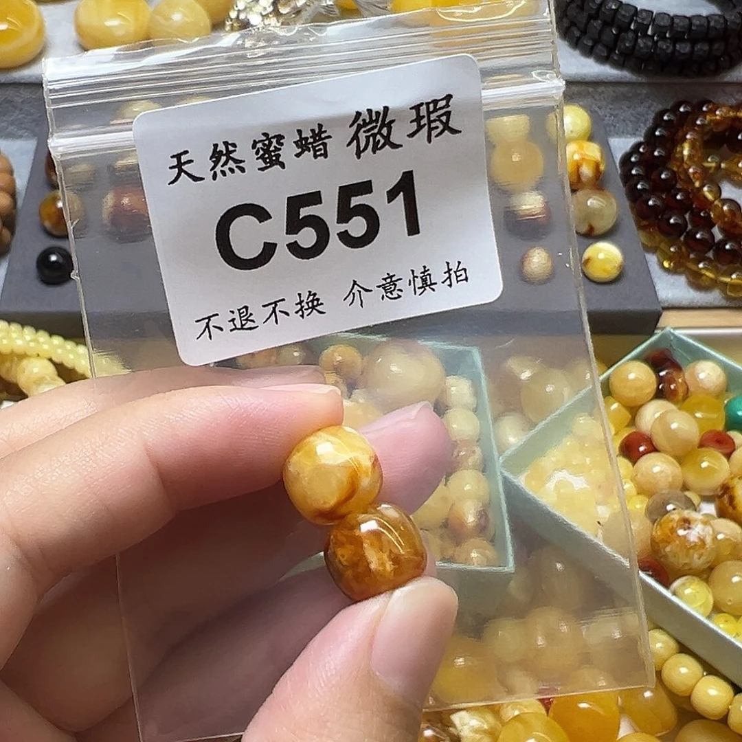 蜜蜡未镶嵌裸石551号，11mm