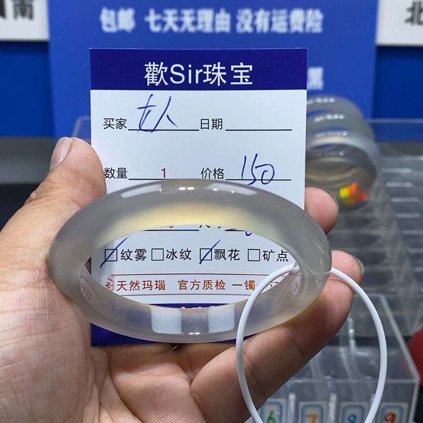 【闪购商品】玛瑙/玉髓手镯未镶嵌成**人