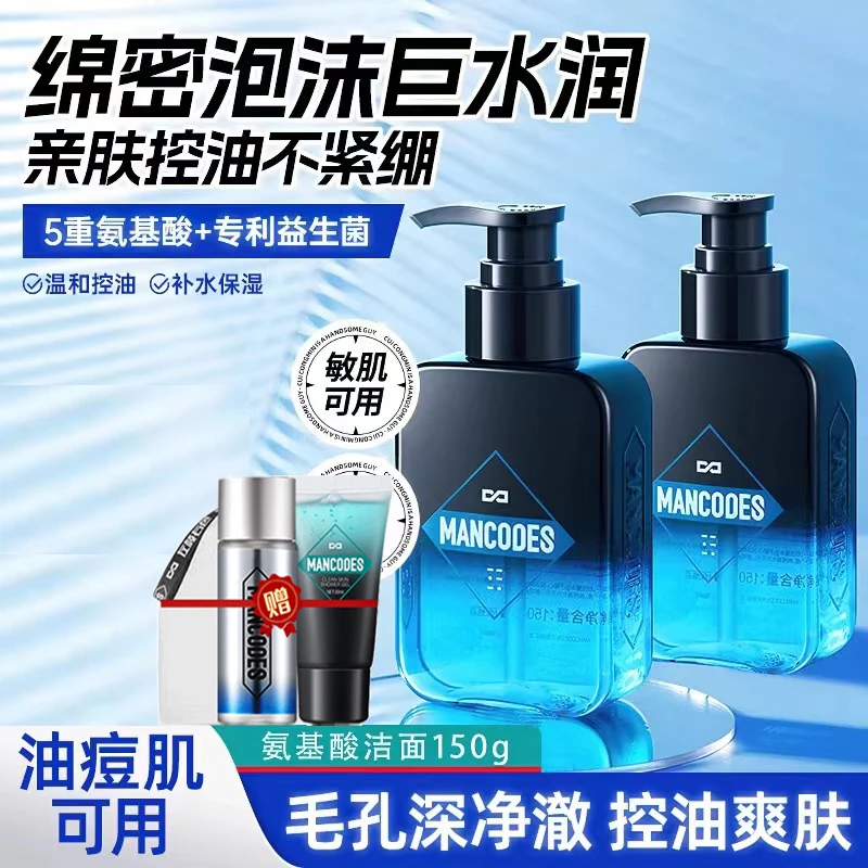 郝劭文推荐左颜右色氨基酸洗面奶男士控油净痘益生菌洁面乳正品