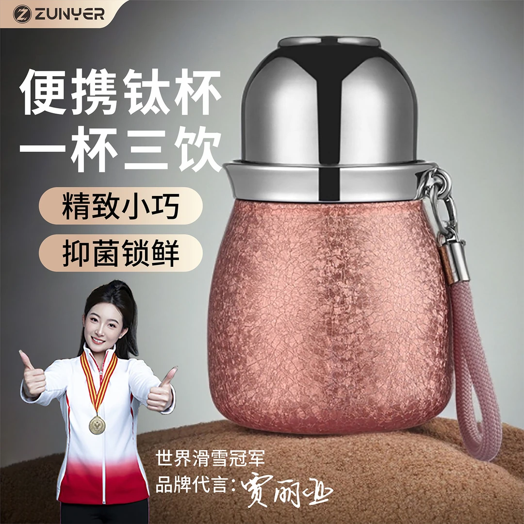 葫芦钛杯保温杯女生高颜值小巧便携2025新款女士专用覆纯钛水杯子