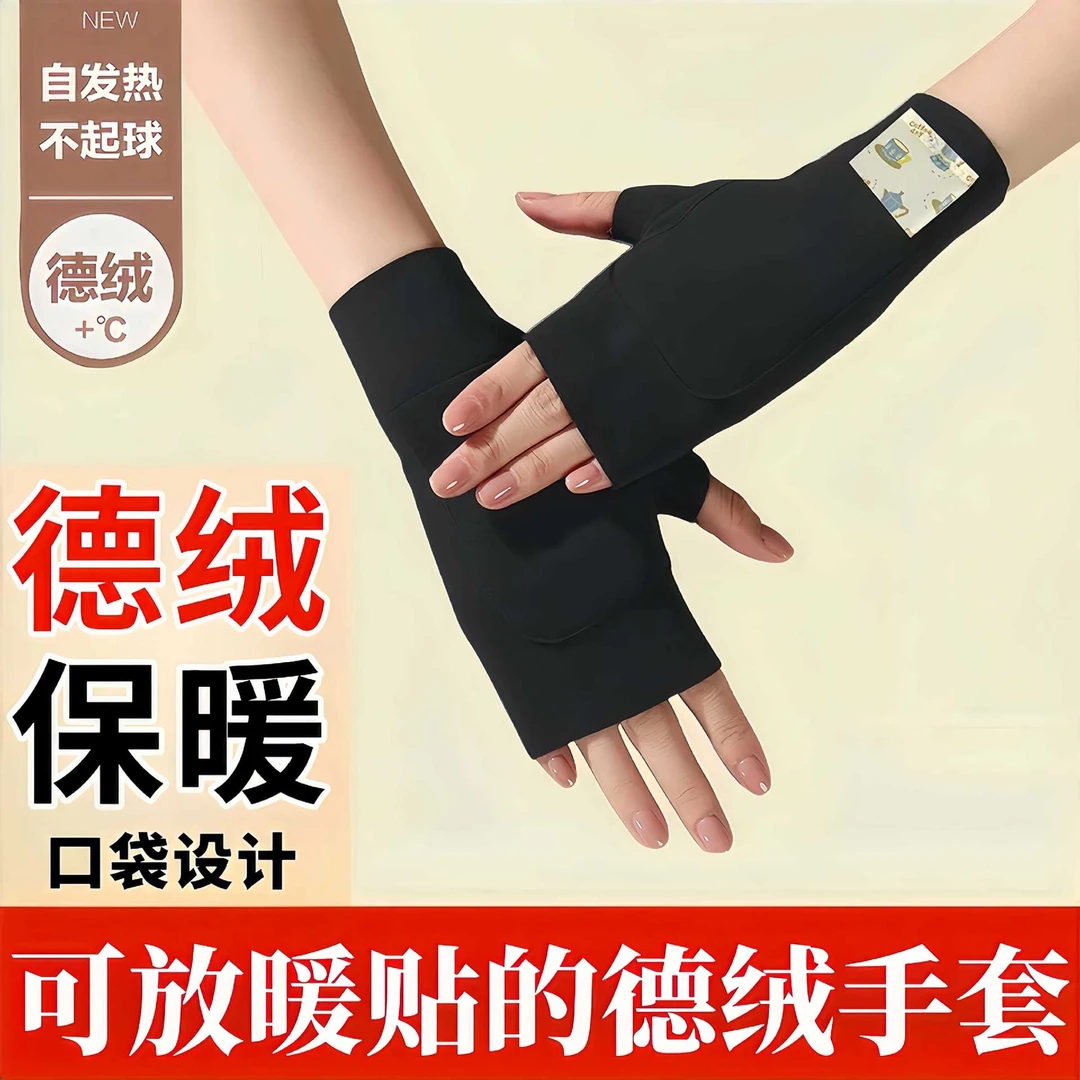 双面德绒保暖半指手套男女秋冬防寒写字打字学生手套带兜放暖宝宝