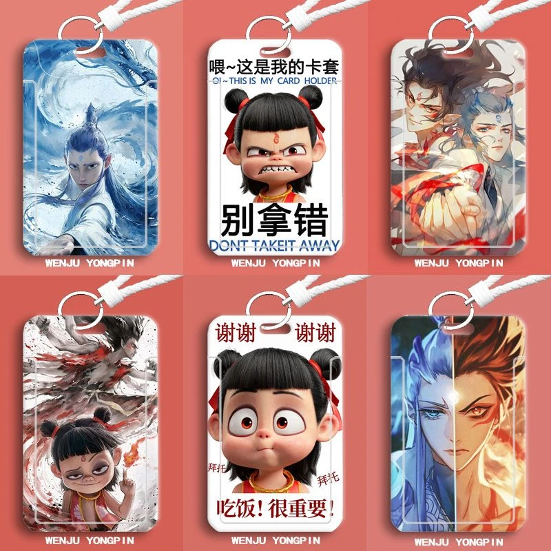 藕饼CP哪吒敖丙学生滑盖卡套饭卡公交卡套身份保护套挂绳门禁卡卡