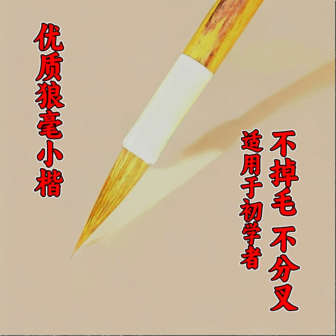 江珍轩纯狼毫小楷毛笔出锋2.0口径0.5适合书写经文瘦金小字书法