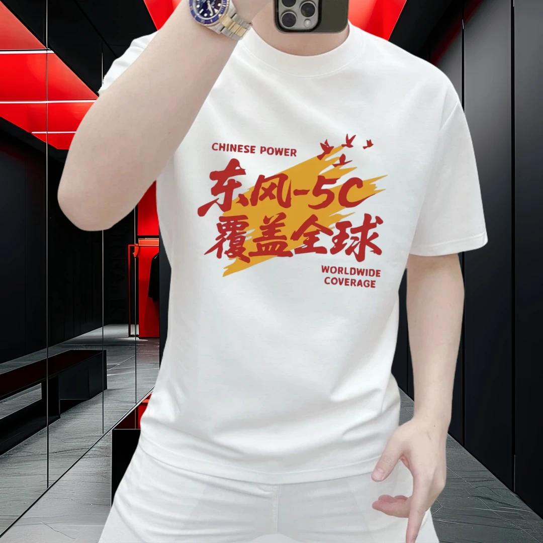 100%纯棉国潮男士短袖T恤夏季圆领重磅休闲半袖百搭修身打底衫t恤