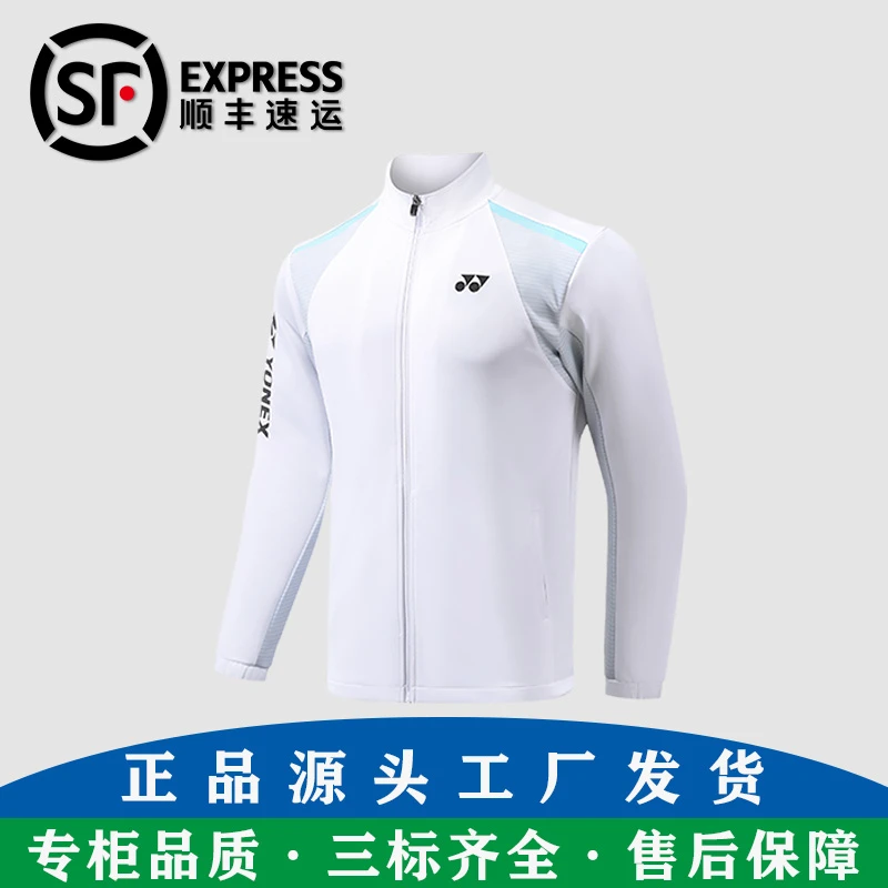 yy尤尼羽毛球服2025新款球星国家队运动系列外套休闲外套速干透气