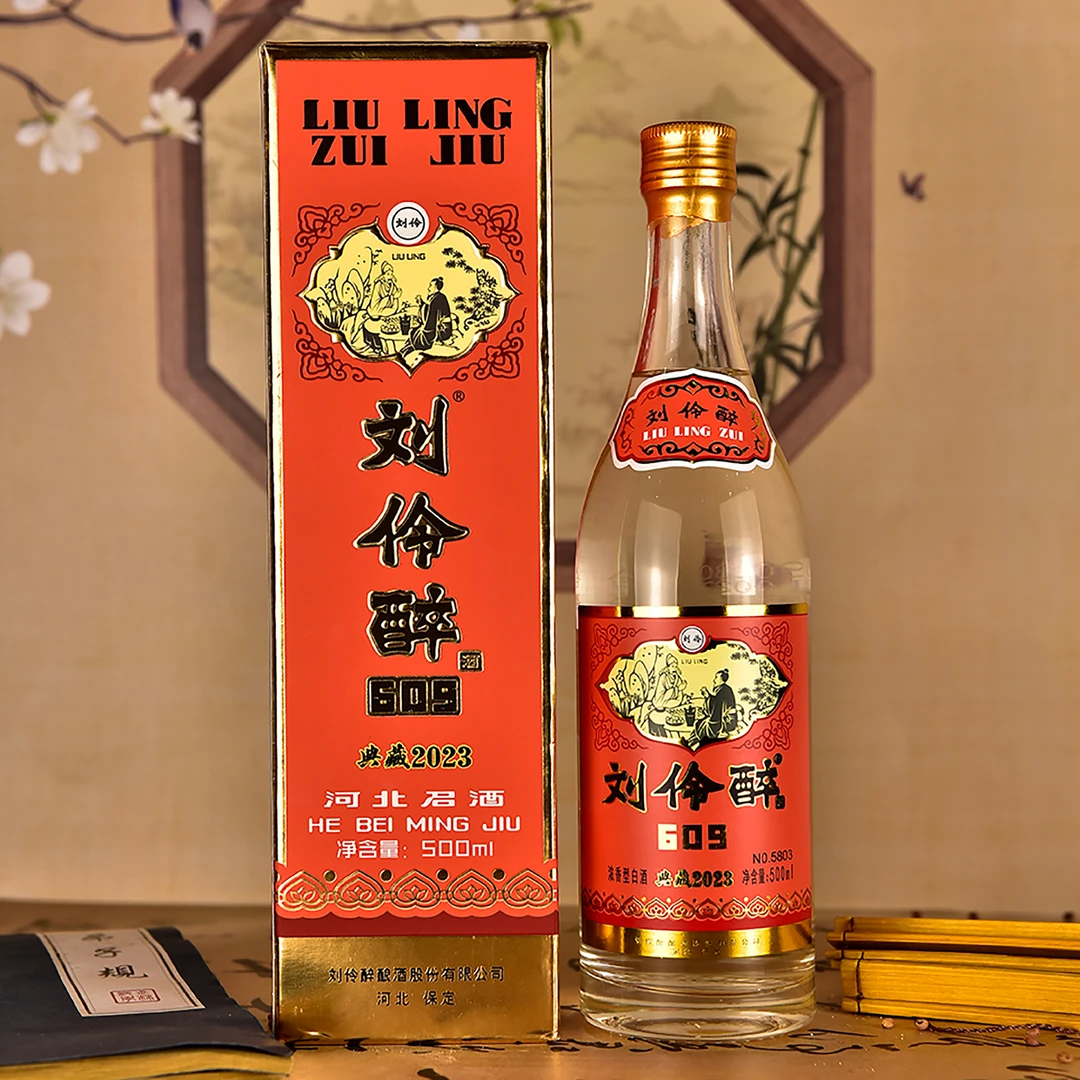 刘伶醉609典藏2023老窖传承木海加持复古老玻瓶老字号浓香型白酒54度500ml