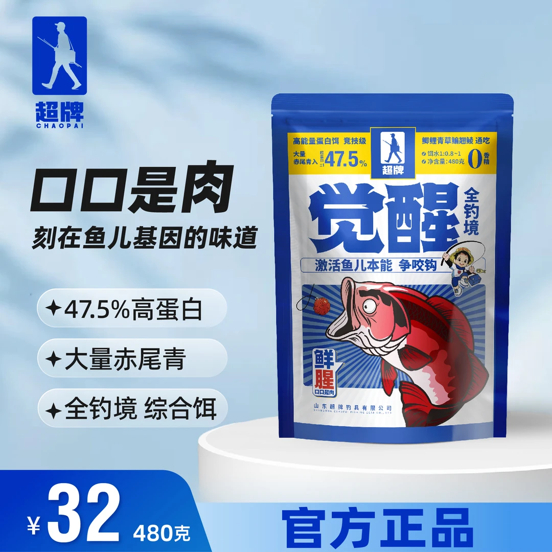 超牌觉醒饵料一包搞定鲤鱼鲫鱼饵料高能量高蛋白赤尾青