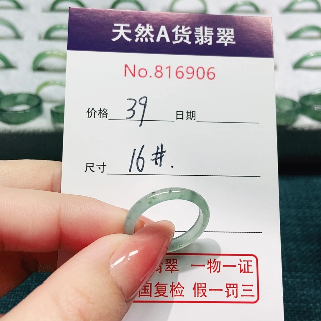 翡翠戒指未镶嵌16号