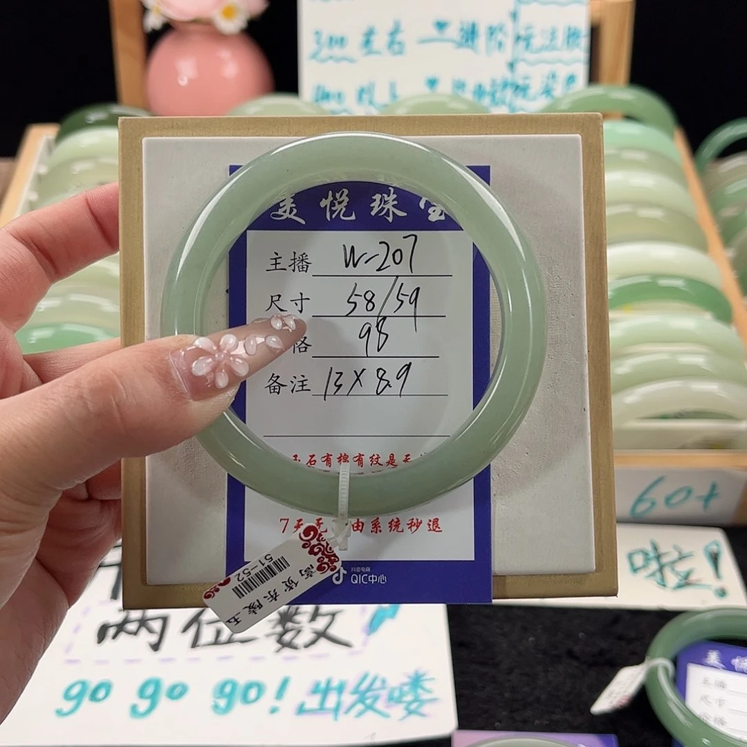 未镶嵌手镯石英质玉