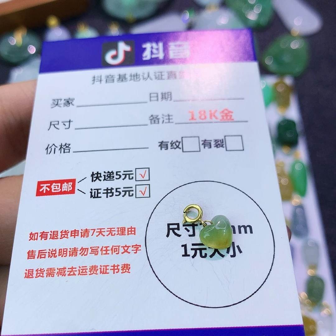 吊坠(不含链)18K金镶嵌翡翠