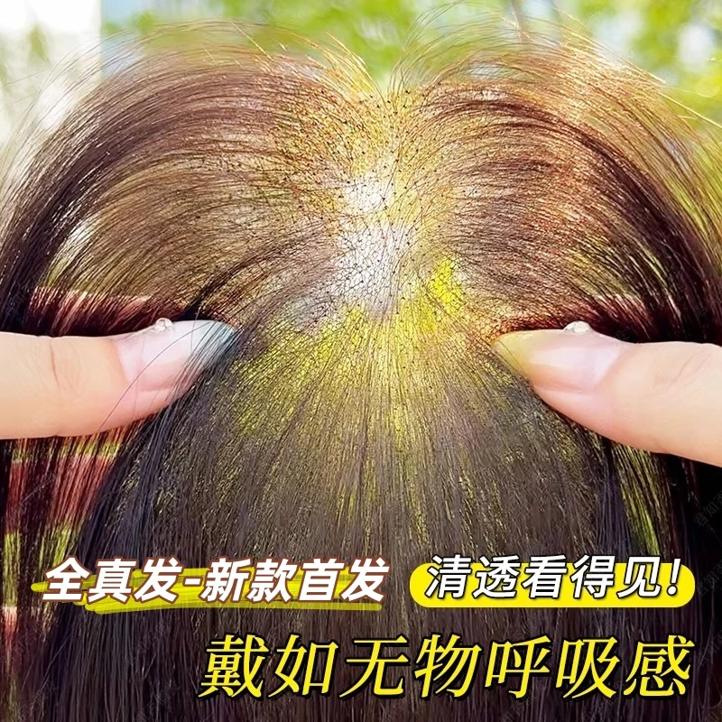 假发女片头顶补发增发量蓬松高颅顶全真发无痕遮白发自然前额刘海