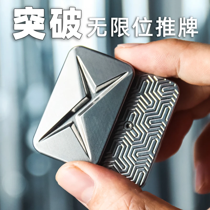 【指玩屋】突破无限位推牌隐藏EDC金属解压玩具指尖陀螺潮玩黑科技