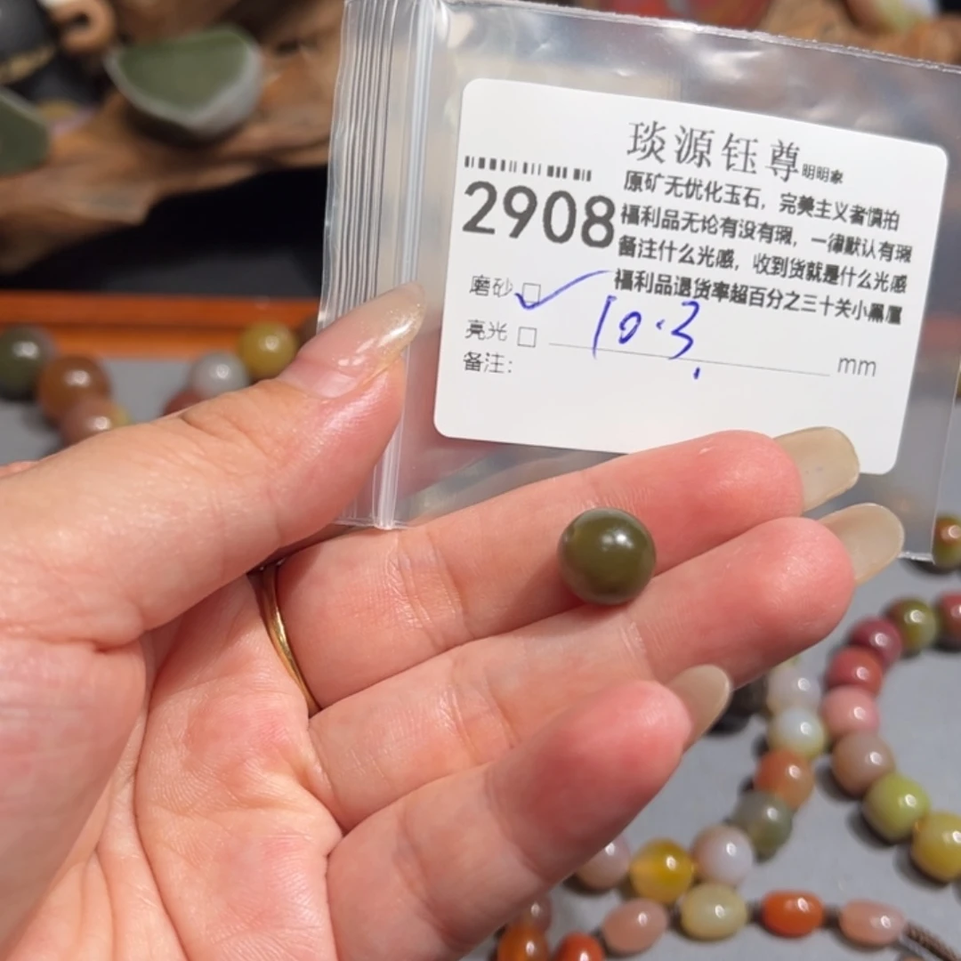 玛瑙/玉髓未镶嵌原矿盐源玛瑙