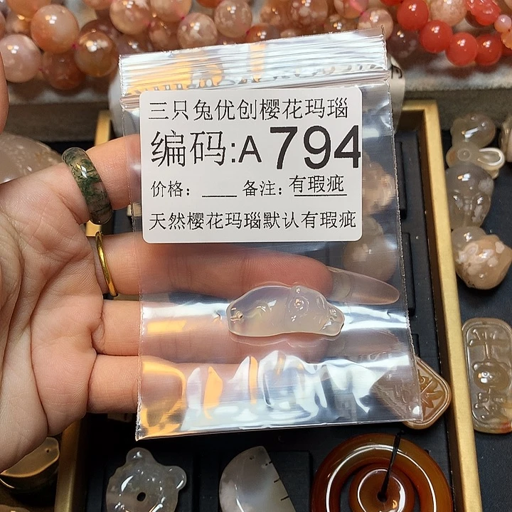 玛瑙/玉髓樱花合金芝**?