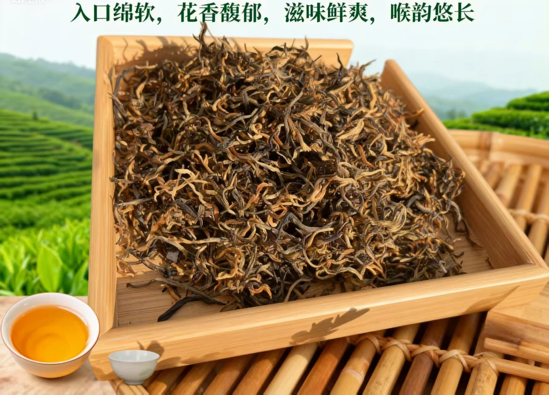 【佳昊茶叶】2025年 金丝滇红250g/1袋00