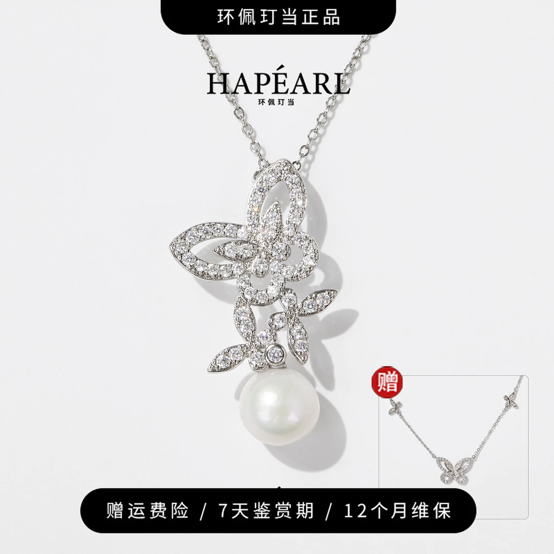 环佩玎当蝶影天然淡水珍珠项链白色轻奢小众颈饰送女友
