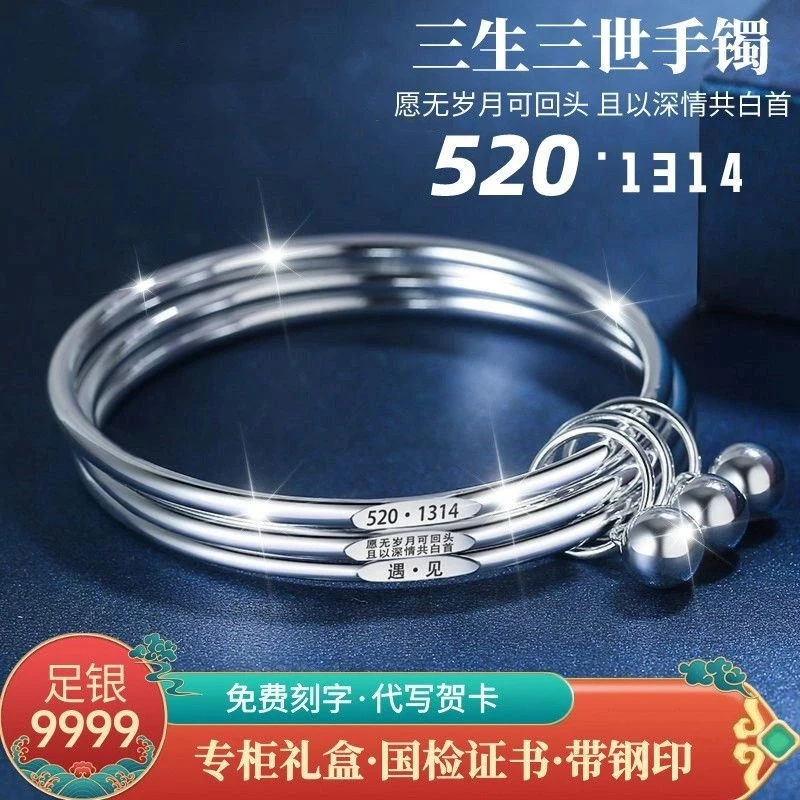 足银手镯 三生三世999纯银手镯女三环闭口足银镯子情人节七夕礼物