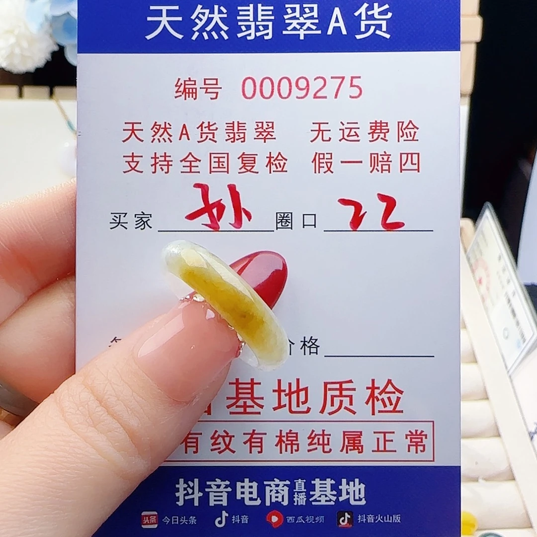 孙***生翡翠未镶嵌戒指戒指