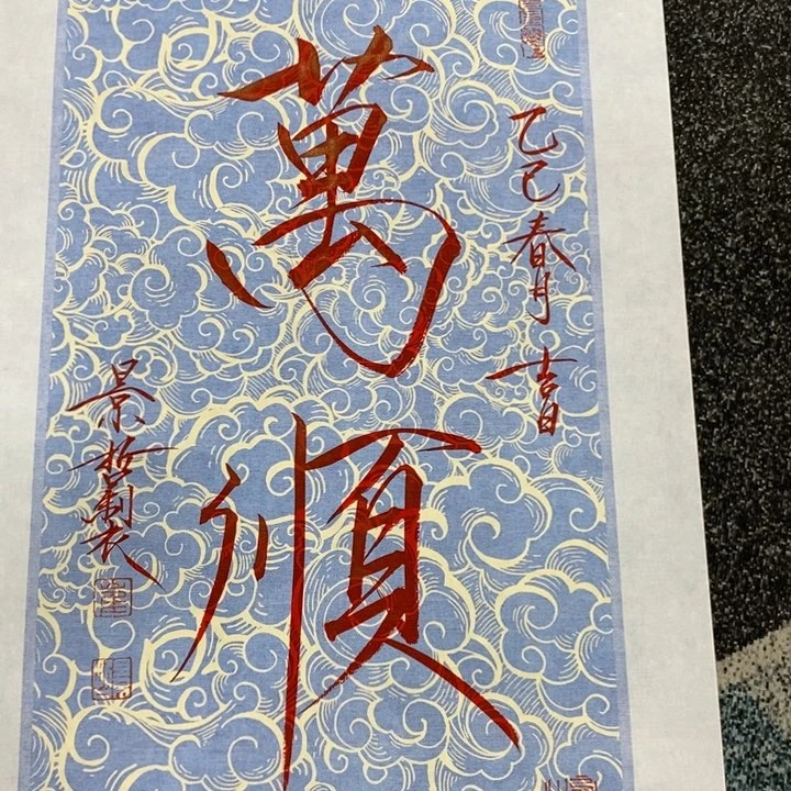 手绘作品等多种形式进行