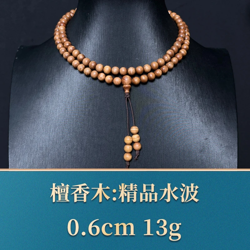 34425 精品水波 檀香木