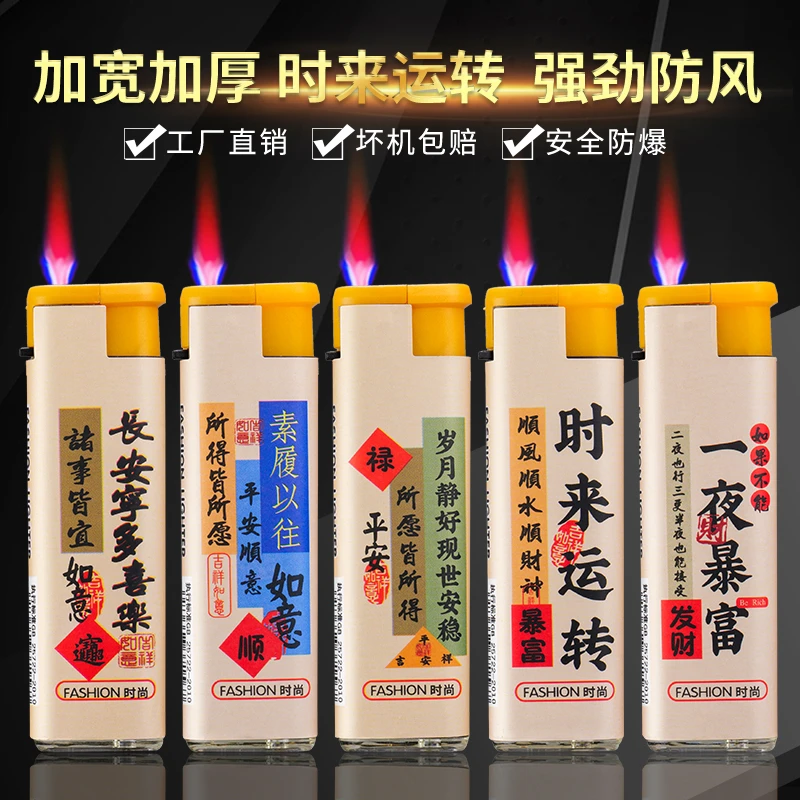 打火机防风大号防爆坏机包赔直冲家用个性创意一次性火机批发零售