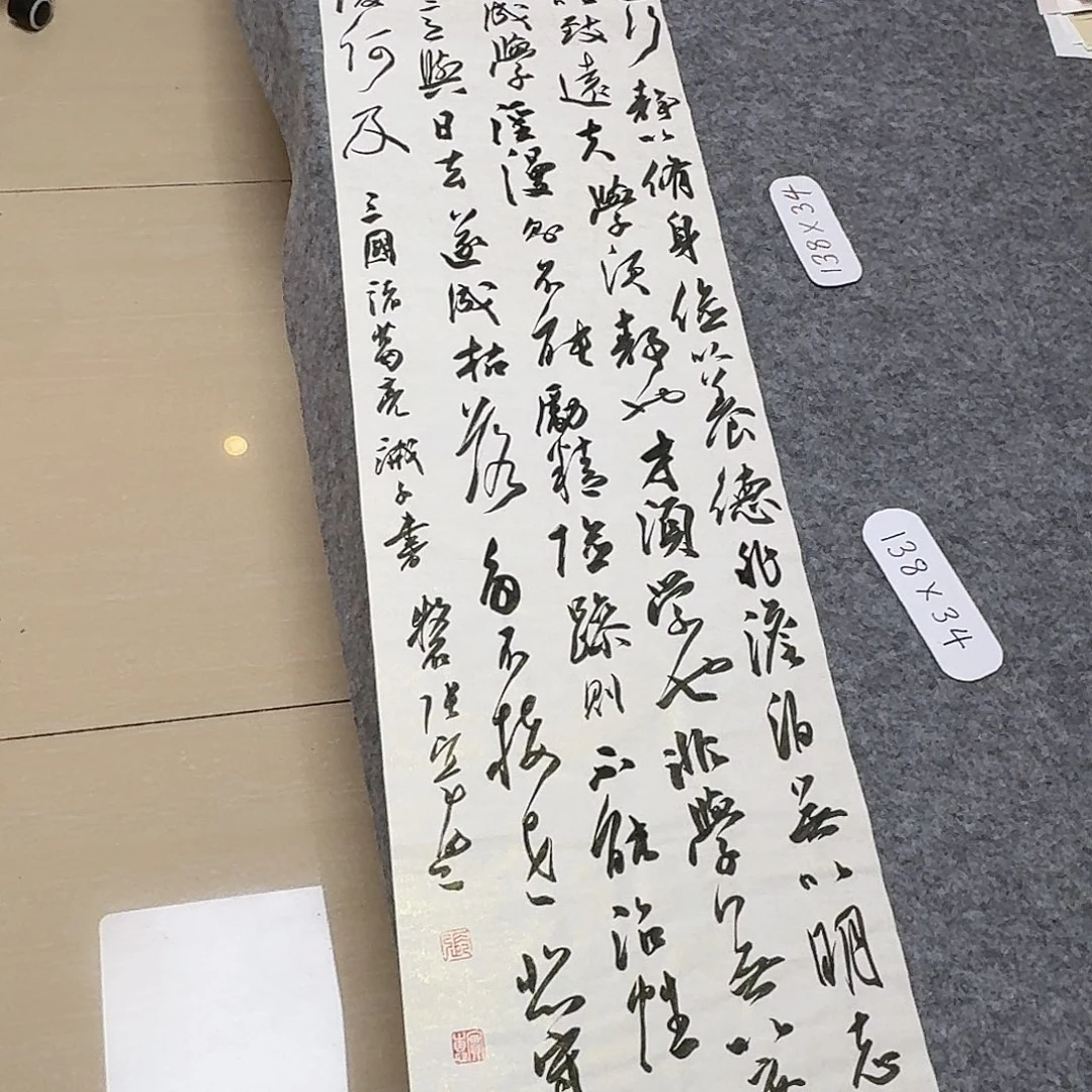 书法第五届兰亭张实惠138×34