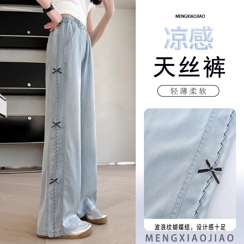 女童裤子夏季薄款2025新款女大童阔腿裤初中生窄版凉感天丝牛仔裤