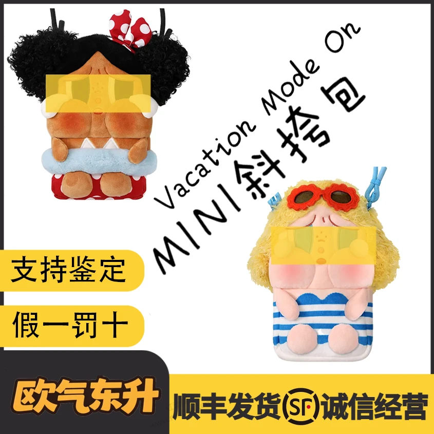 【现货】哭 娃MINI斜挎包