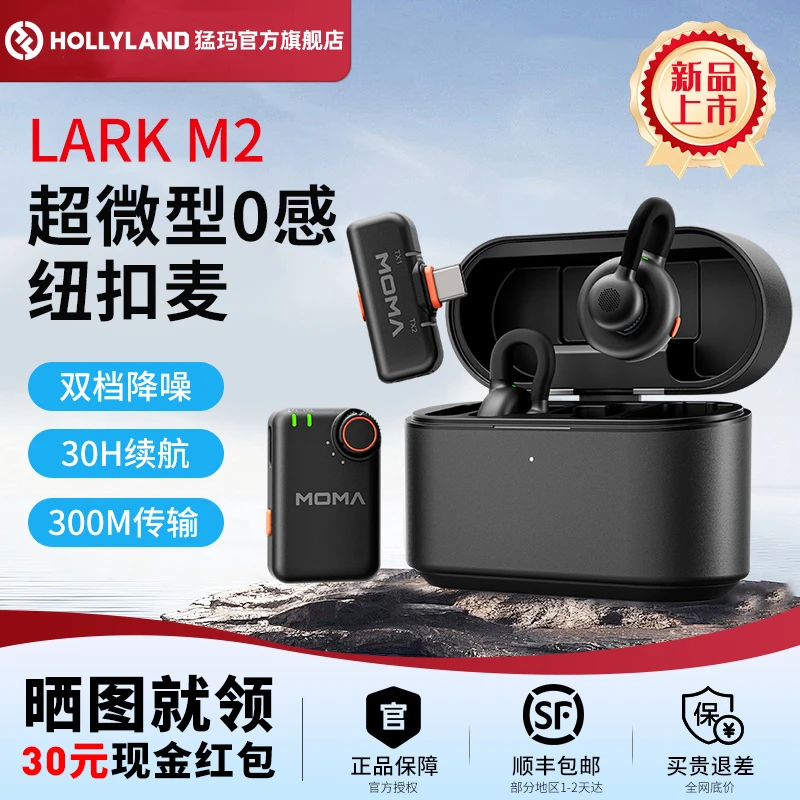猛玛LARK M2隐藏式纽扣夹领式麦克风一拖二收音直播设备降噪猛犸