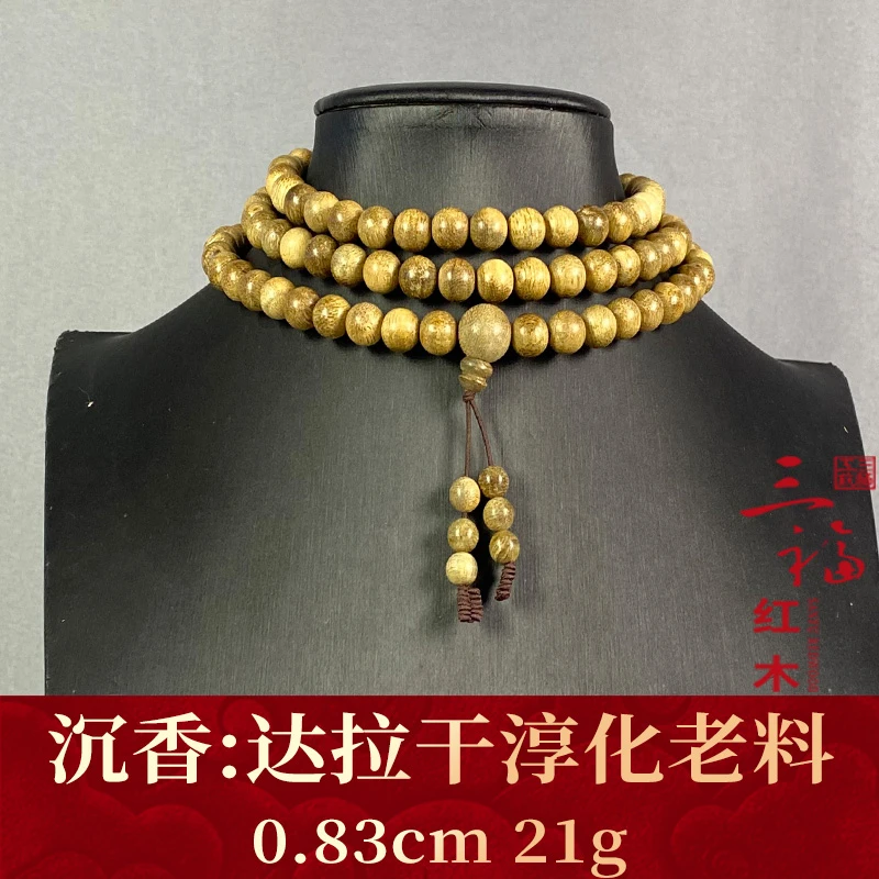 116435 达拉干淳化老料 沉香