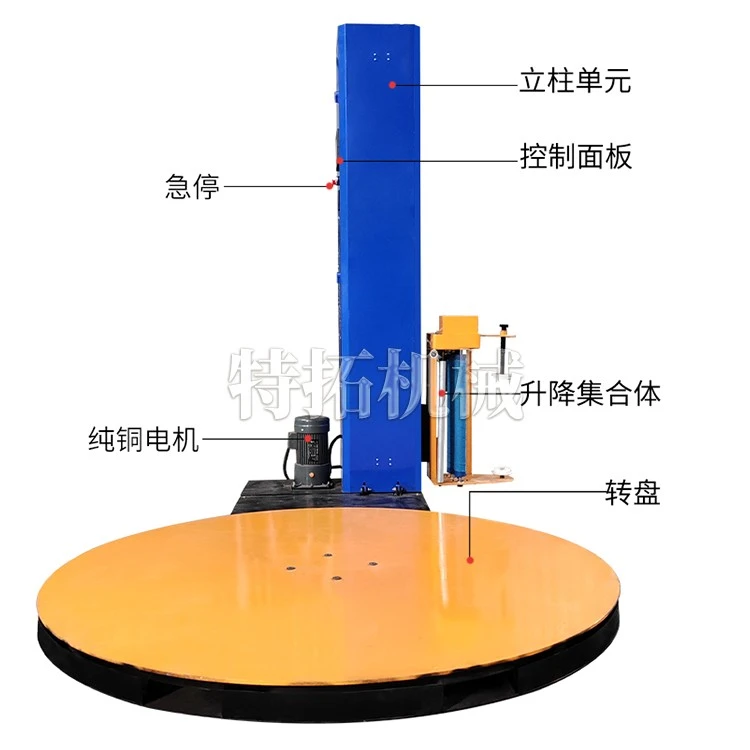 全自动缠绕膜打包机包装机缠绕机缠绕高度2米载重2吨转盘直径2米