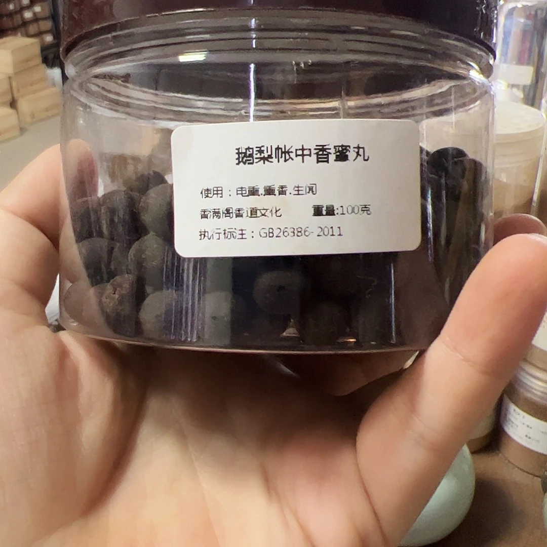 香粉鹅梨丸子100克！