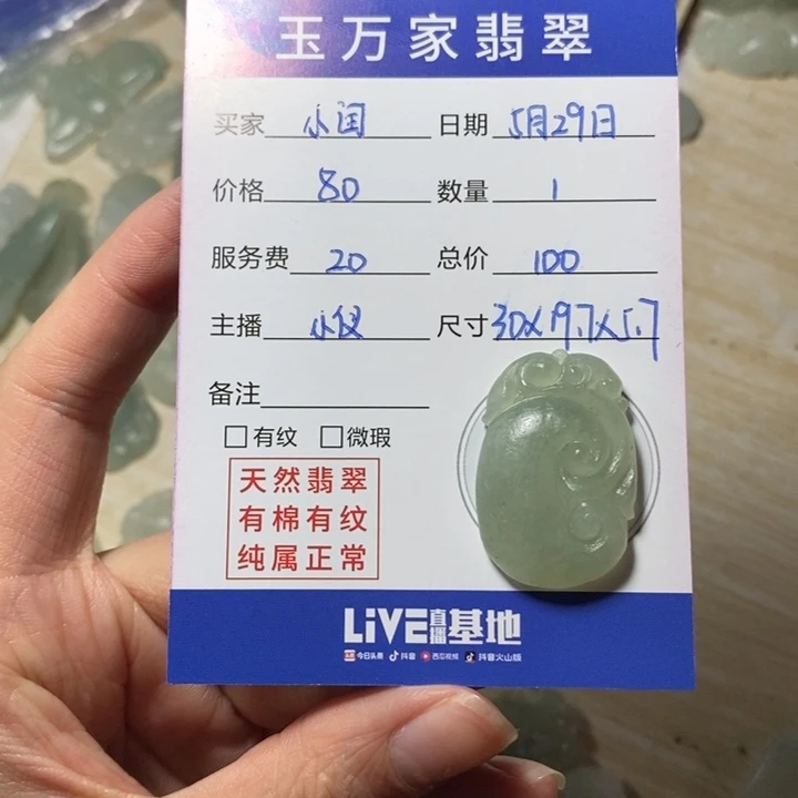 定制翡翠未镶嵌?**?翡翠