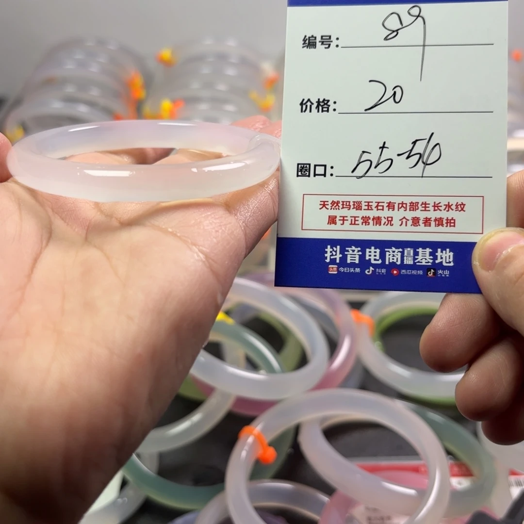 玛瑙/玉髓未镶嵌手镯