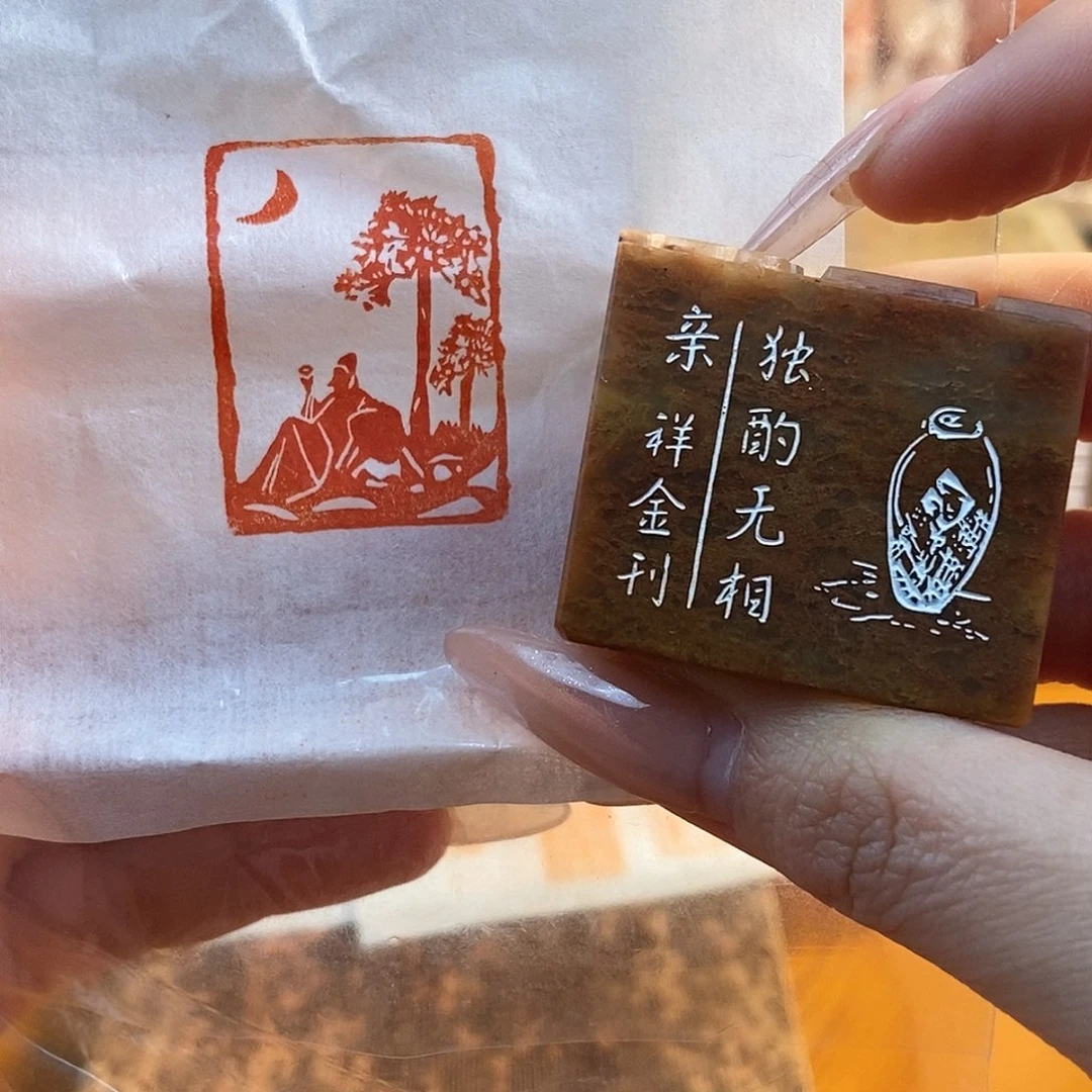 【闪购商品】昌化石印石3984 牧石书画篆刻作品