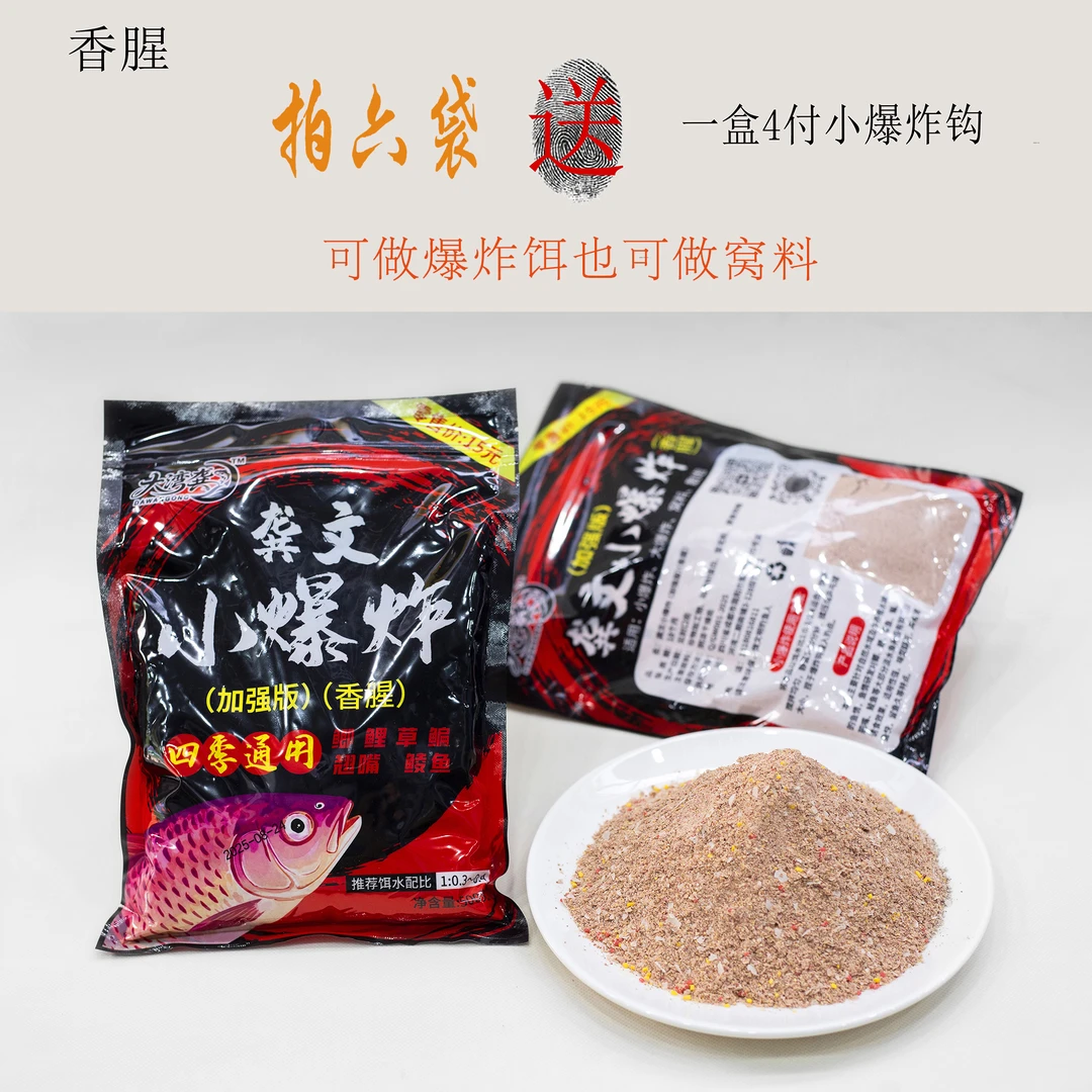 升级款龚文小爆炸加强版主钓鲫鲤草鳊翘嘴