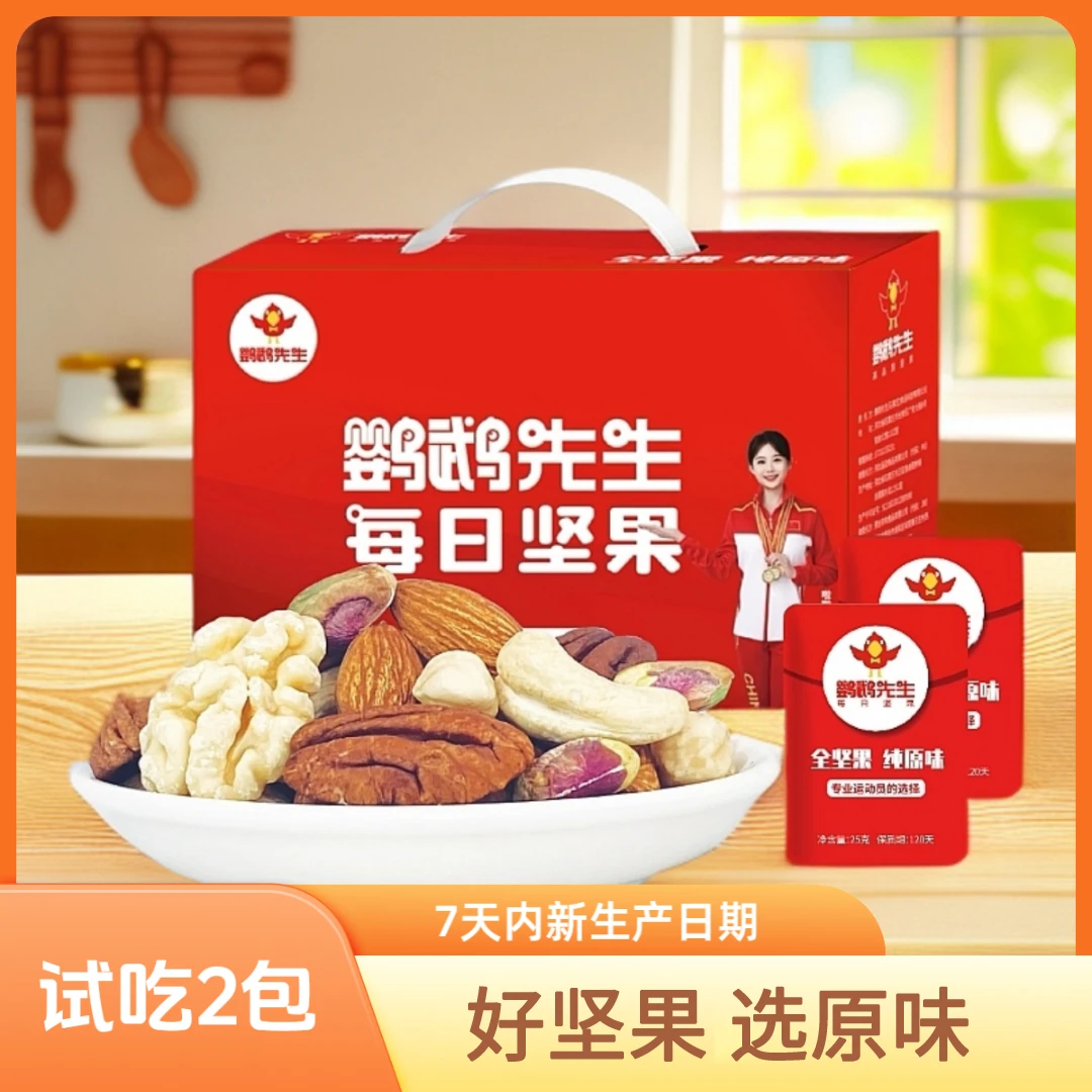 【7纯坚果&7日鲜】每日全坚果礼盒750g混合干果健康孕妇零食