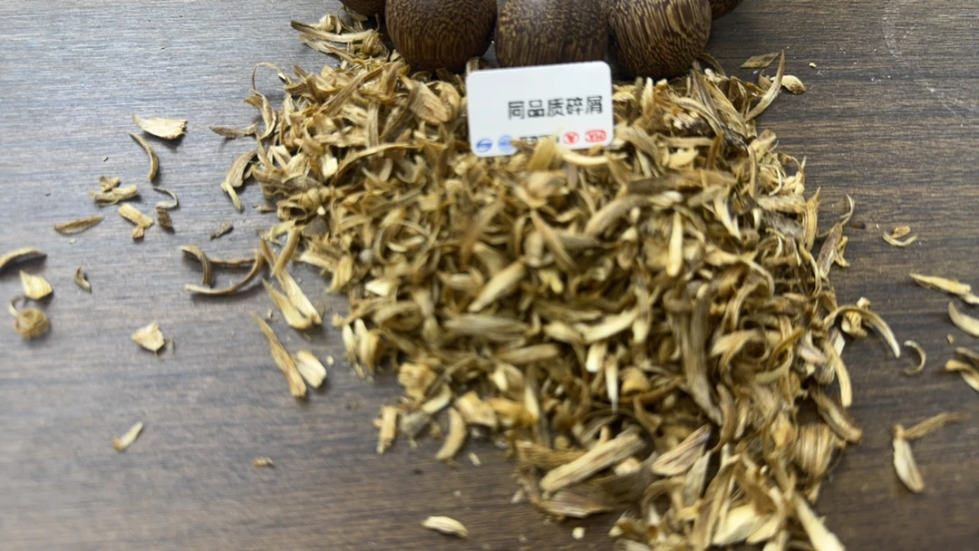 沉香【乐乐甄选】b404沉香文创碎屑