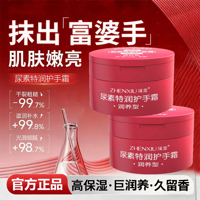 （小红罐）尿素特润护手霜滋润保湿补水防裂手足脚后跟足部干燥粗糙