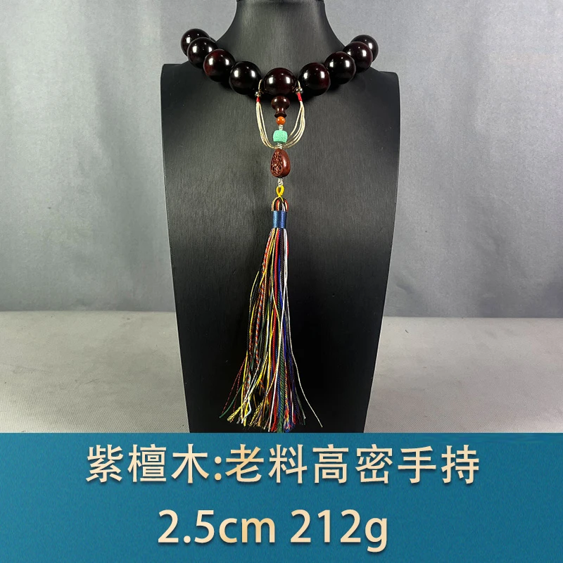 76346 老料高密手持 紫檀木