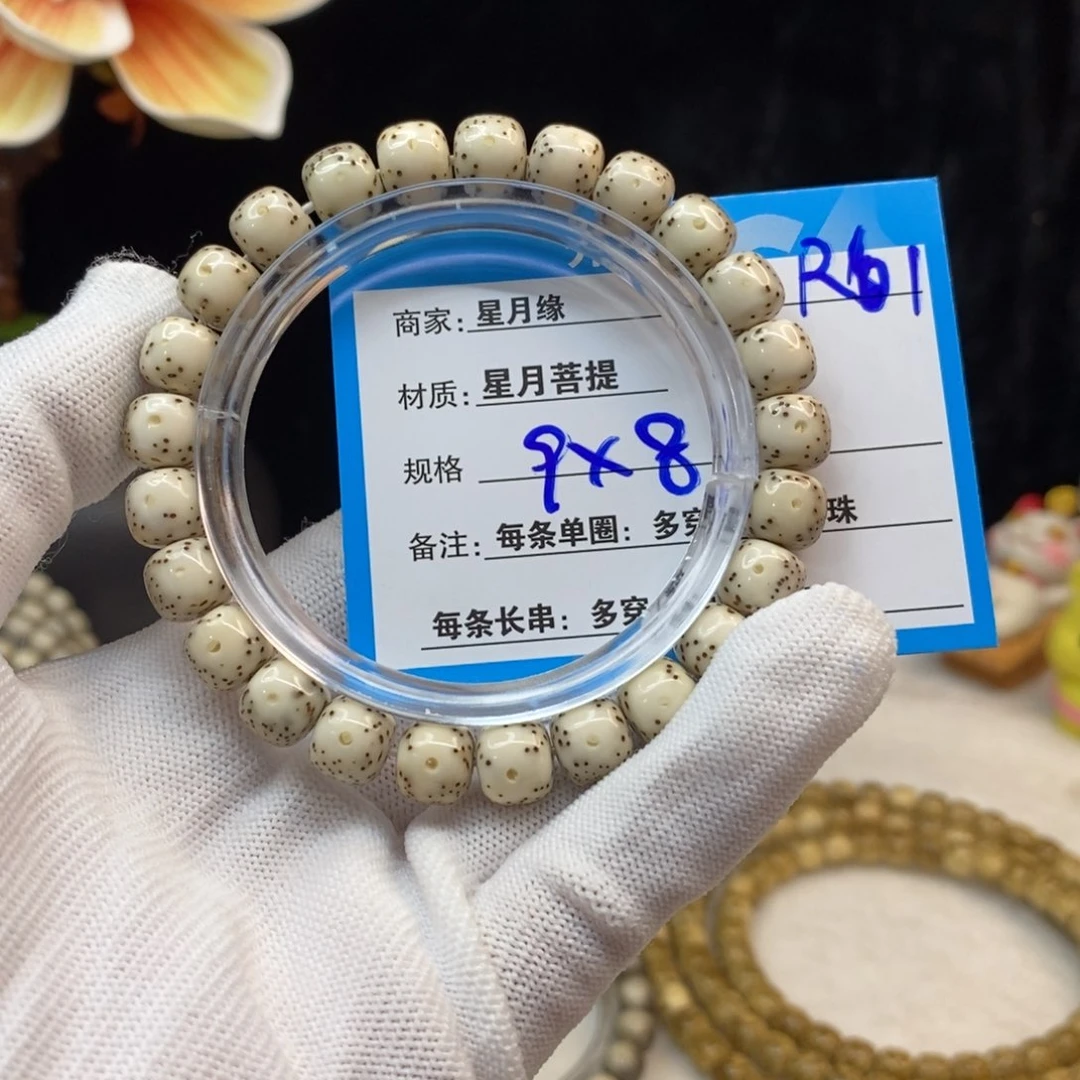 【闪购商品】吊坠星月菩提 R61————-