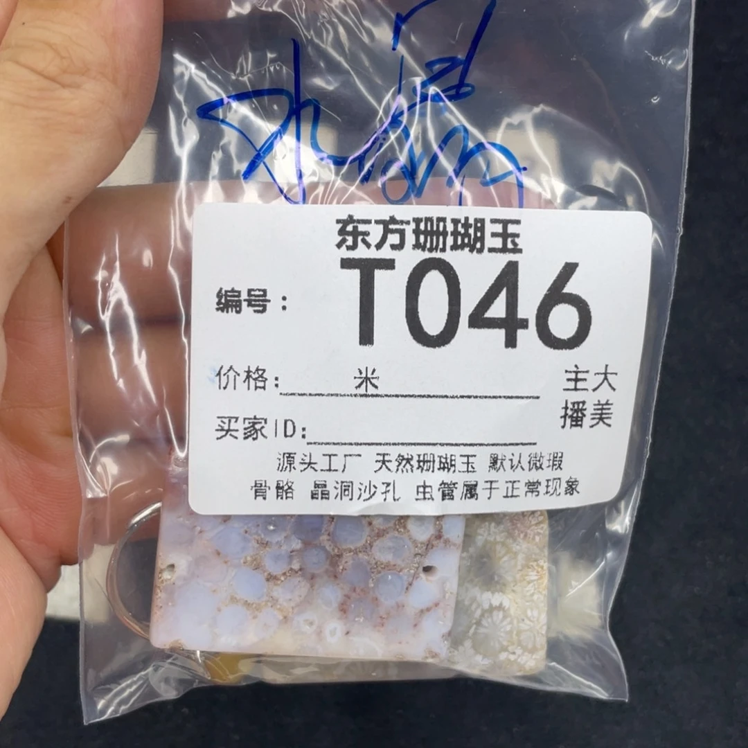 硅化珊瑚（珊瑚玉）合金颈饰水**凉