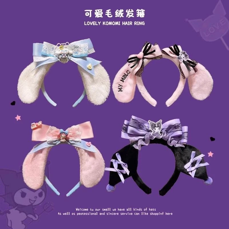 儿童毛绒发箍可爱蝴蝶结库洛米卡通系列小女孩不勒头发卡头箍发饰