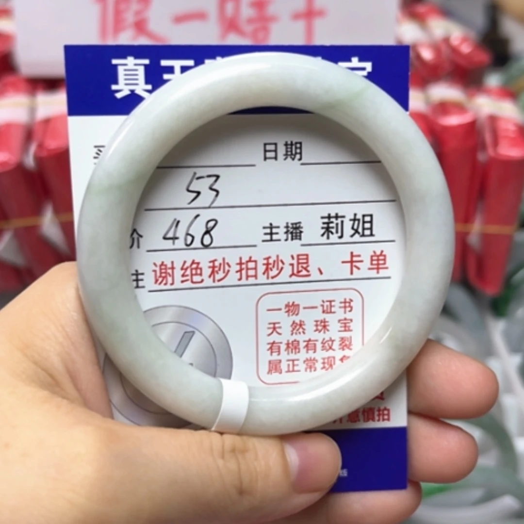 【闪购商品】未镶嵌手镯翡翠翡翠A货