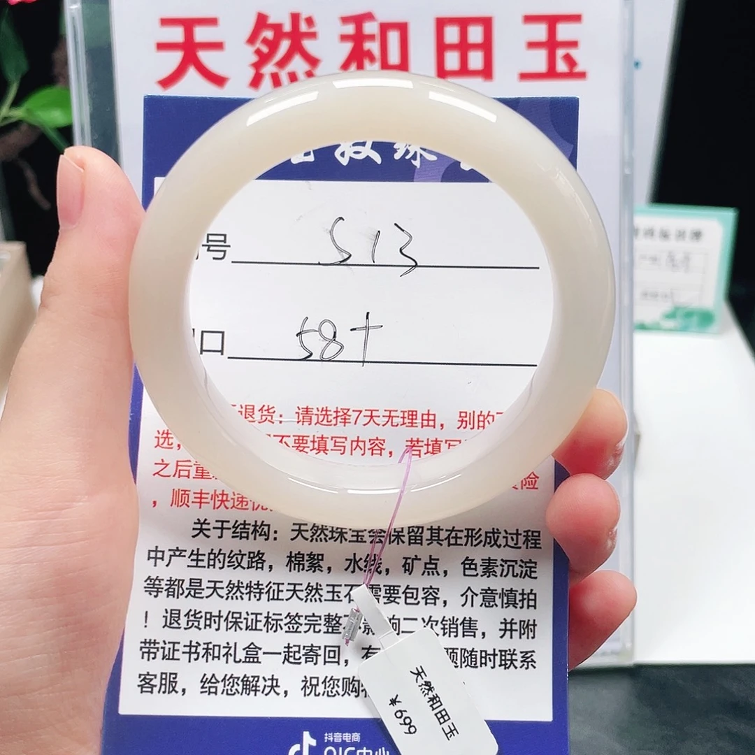 未镶嵌手镯和田玉