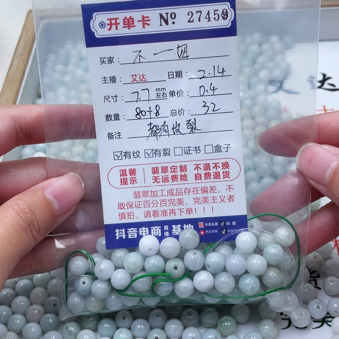 翡翠手串未镶嵌不**妞